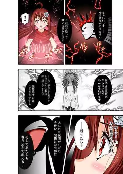 BOUNTY HUNTER GIRL vs LADY ANDROID Ch. 15