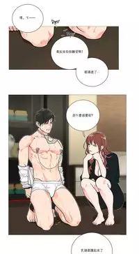 [The Jinshan] Sadistic Beauty Ch.1-19 [Chinese] [17汉化]