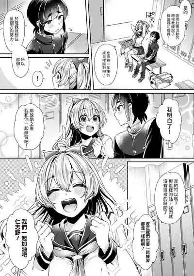 Ookouchi Senpai wa Nekokawaigarishitai Ch.1-4