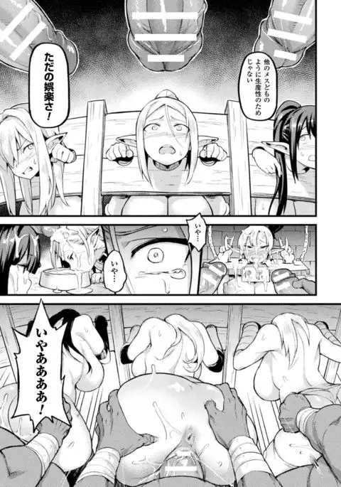 Bessatsu Comic Unreal Ningen Bokujou Hen Digital-ban Vol. 7