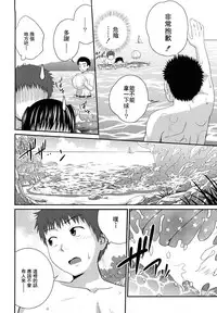 [Tsubaki Jushirou] Sister Mix Ch. 1-3 [Chinese] [灰羽社汉化组]