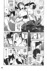 [Kotoyoshi Yumisuke] Anmitsu no Ippai Kosutte Ageru [Chinese]