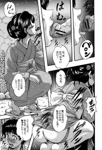 [Kuritsu Yoshihiro] Hatsukoi Namahame Matsuri - The Namahame Festival