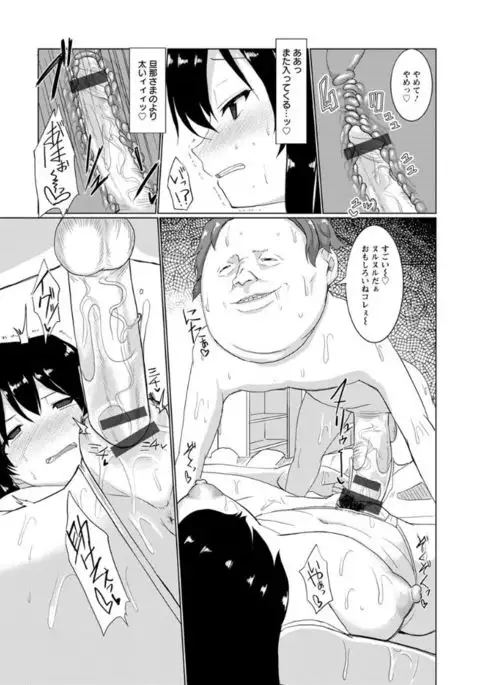 Tanetsuke! Press Press Press