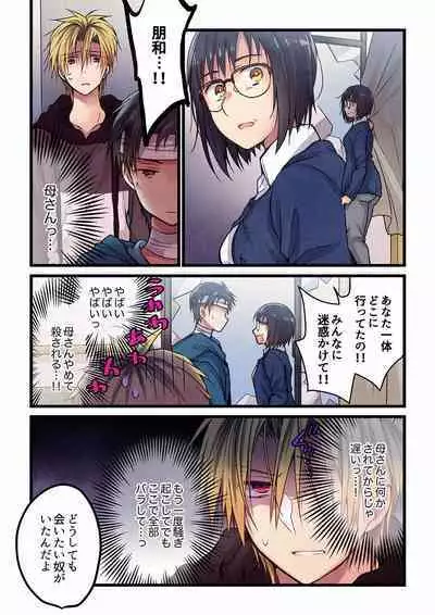 [Hibiki Mio] Even if you call it love 01-23