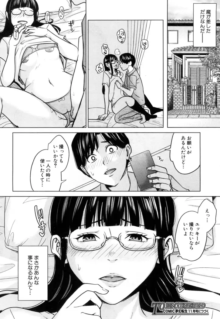 Kanojo no Mama to Deai Kei de... Chap1-2