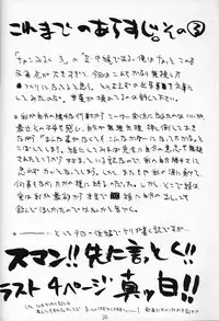 [Ditama Kikaku (Ditama-Bow)] Chocomilk 04