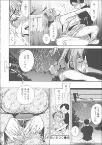 [Ohkami Ryosuke] Motome Ai