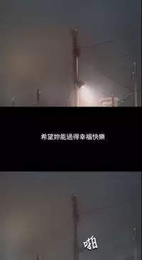 姐姐:莲 52-65+后记 [完结][Chinese]