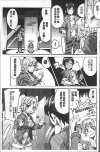 [Ekakibit] Chu ning spot | 中二淫肉♥性感G點 [Chinese]