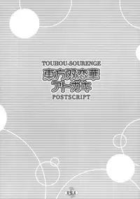 (C68) [Mirabilien Fabrik (Various)] Touhou Sourenge (Touhou Project)