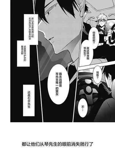 [Yoshidaya Roku] Phantom Dog -birth- | 幻影之狗ーbirthー [Chinese] [看海汉化组] [Digital]