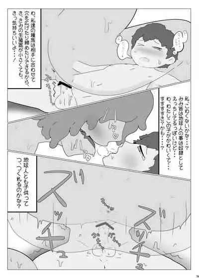 [Nefradel S.P.A. (Various)] Uchuujin ・Shota Goudoushi Deluxe Zoukangou [Digital]