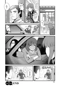 [Saigado] Part Time Manaka-san Wakazuma Enjokousai-ki [Digital]