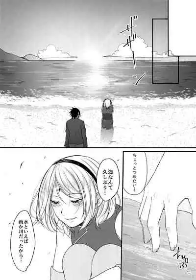 (Chou Zennin Shuuketsu 2019) [Togijiru (OhRin)] Darling Pinky Bottle (Naruto)