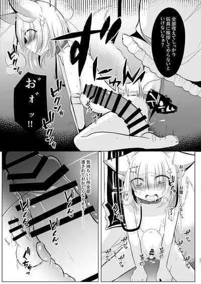 Yakumo Ran ni Yoru Seidorei Choukyou Ichiji no Tawamure