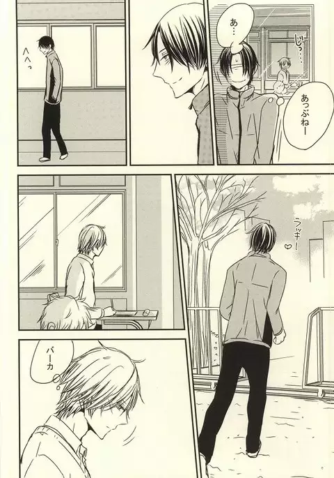 Miyaji-san to Takao-chan REBIRTH