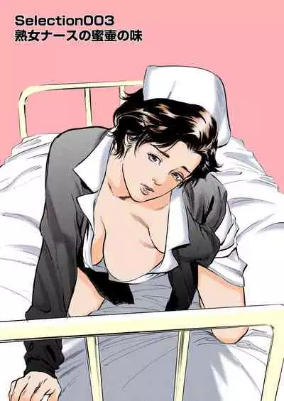 Hontou ni Atta H na Taiken Oshiemasu ULTRA Best