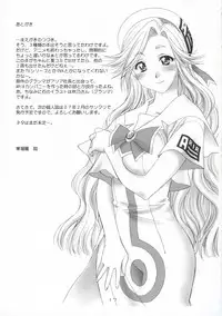 (C71) [Geiwamiwosukuu!! (Karura Syou)] nAturAl (ARIA)