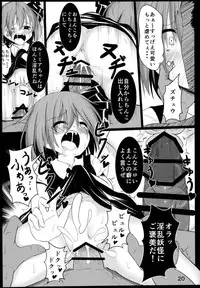 (Shuuki Reitaisai) [Lolimate (Niisan)] Makkurayami na Mirai (Touhou Project)