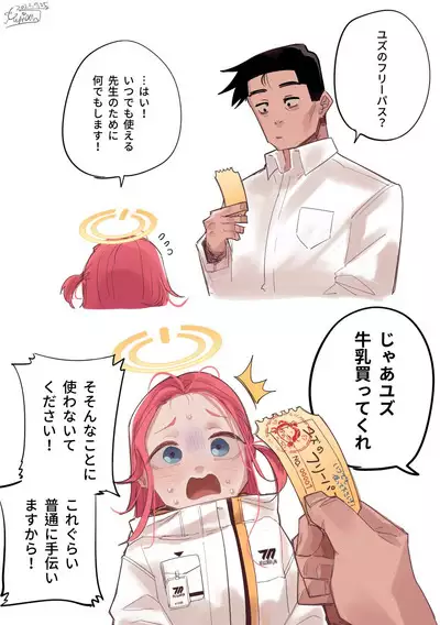 絕對用不掉的NO.00001柚子使用券