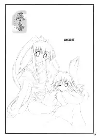 [BABY PINK!! (Minase Yuu)] Kaze no Oto (Utawarerumono)