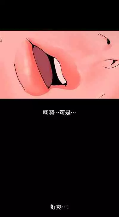 【周一连载】与岳母同屋（作者: 橘皮&黑嘿嘿） 第1~49话