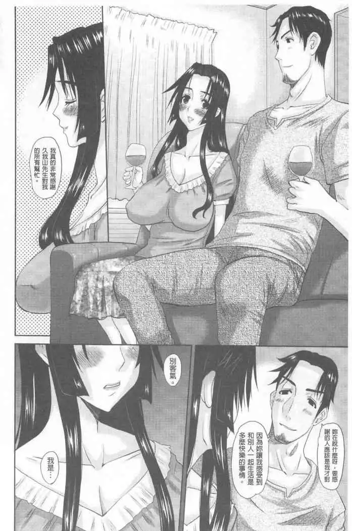 Hitozuma Hinako-san | 人妻雛子小姐