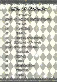 (Shuuki Reitaisai 5) [Trouble Makers (Hijikawa)] NOT BAD DAY 7 (Touhou Project)