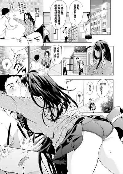 [Shono Kotaro] Kaikan Switch (kairaku privacy) [Chinese] [無邪気漢化組]