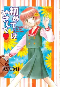 [Ayumi] Hajimete wa Yasashiku - It's Mild... for the First Time.