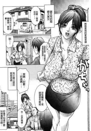 Jokyoushi Chiketsu Lesson | 女教師恥穴授業