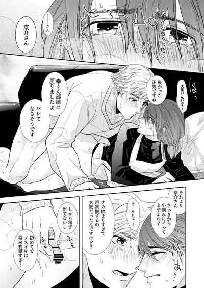 [cyan (Tono Noko)] PAPA ha KYO SENSEI no MONO ni NARIMASHITA.