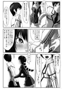 (SC51) [Milky Paint (Moyatto)] betrayal (Freezing)