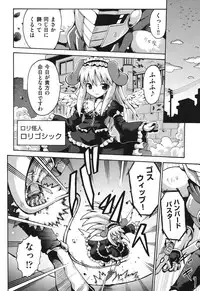 [Anthology] COMIC Shoujo Shiki Natsu 2011 [Digital]