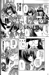 (CR30) [Kacchuu Musume (Tsukasa Jun)] Shiritsu Sangendou Gakuen Akaten Gou (Samurai Spirits)