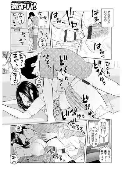 WEB Ban COMIC Gekiyaba! Vol. 153