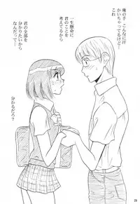 [Mousou Kai no Juunin wa Ikiteiru. (Kan Danchi)] Doukyuusei Choukyou Monogatari "BabyDog01" + "Kubo Ayano 17-sai Choukyou Gashuu"