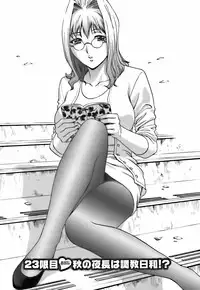 [Hidemaru] Mo-Retsu! Boin Sensei (Boing Boing Teacher) Vol.3