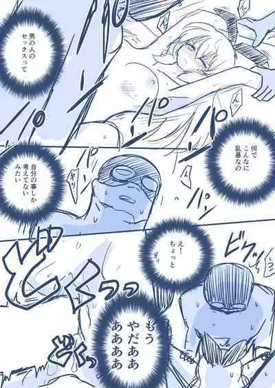 Hosinomiya Itigo ga Gekinizyoyuu to Matigawarete AV Satuei Saretyau o Hanasi