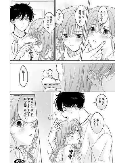 Seitenkan Appli no Tadashii Tsukaikata