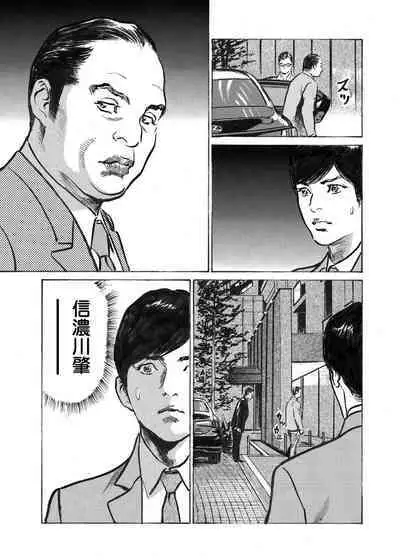 Ore wa Tsuma no Koto o Yoku Shiranai 1-12