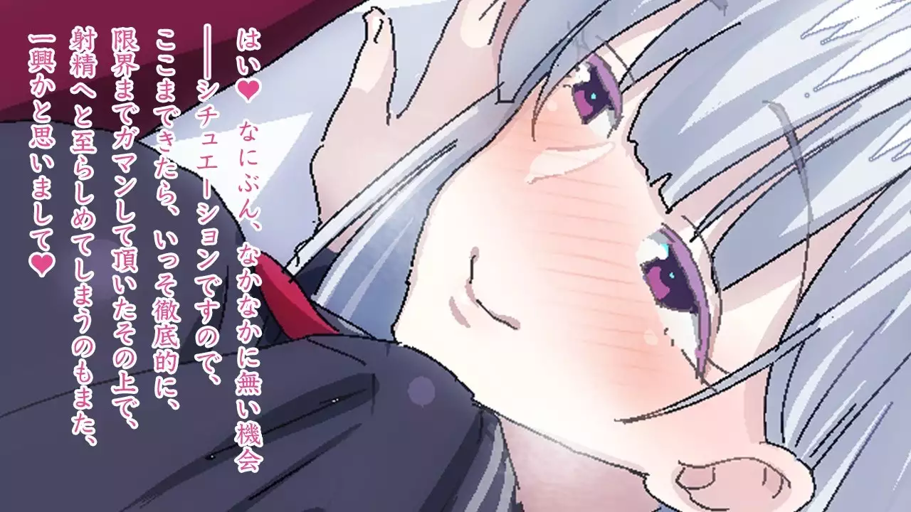 Sasayaki Chijo Densha ~Azuma Nobori-sen no Teinei-go Ojou-sama~