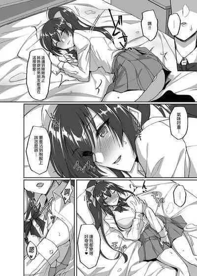 Chishojo Fuuki Iin no Minna ni Ienai Inbi na Onegai 1~5