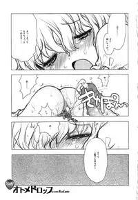 (C80) [RiceCandy (Sakakibara Kaorunaoko, Okome)] Nakayoshi Kuro Ichigo GoGo! (Touhou Project)