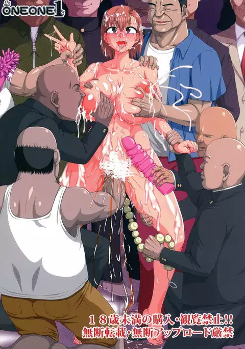 Toaru Nikubenki no Infinite Birth Academy Hen