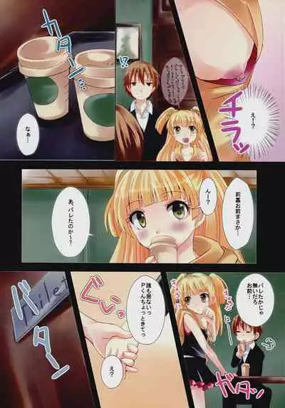 [CYBER ANGEL (Azuma Kei)] Idol Datte Koi Shitai (THE IDOLM@STER CINDERELLA GIRLS)