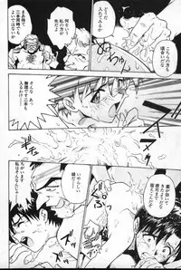 [Anthology] Shitsurakuen 2 | Paradise Lost 2 (Neon Genesis Evangelion)