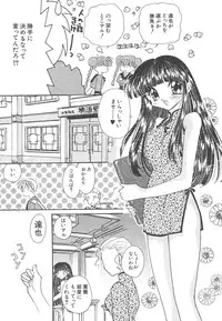 [Hirano Yuuya] Wonderful World