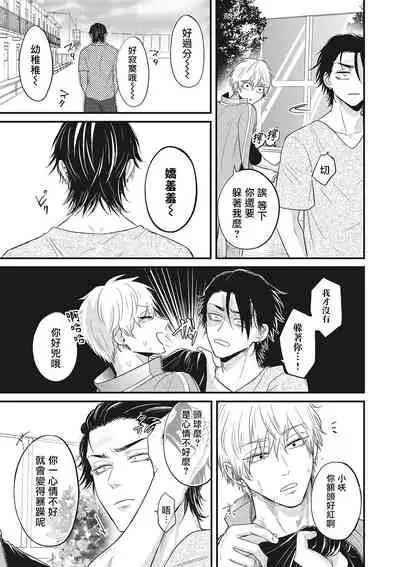 [Yuri Azul] pop one's cherry Vol. 1-2 [Chinese] [冒险者公会] [Digital]